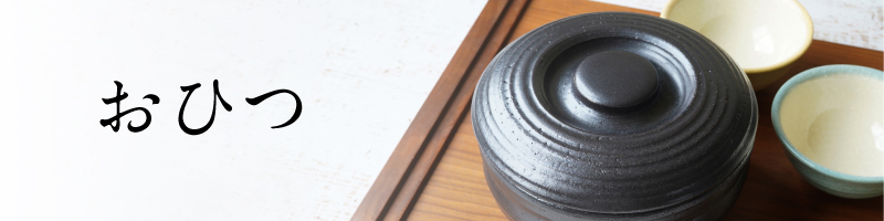 飯碗（茶碗）