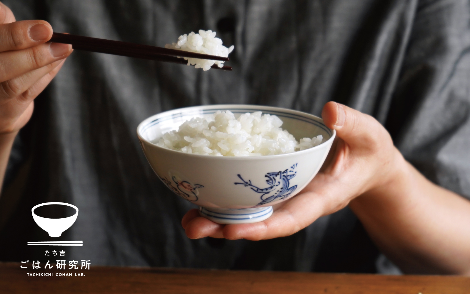 たち吉 ごはん研究所
