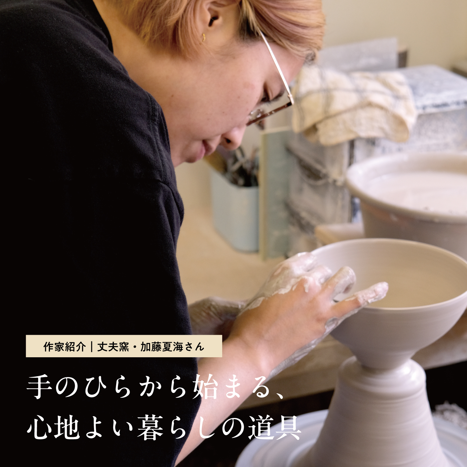 丈夫窯