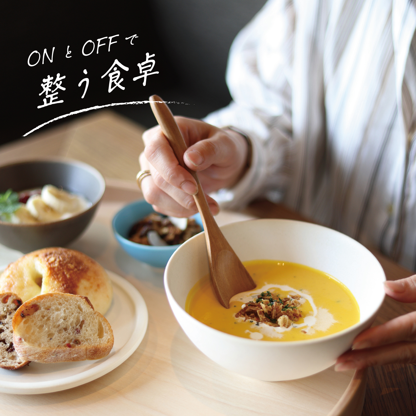 ONとOFF