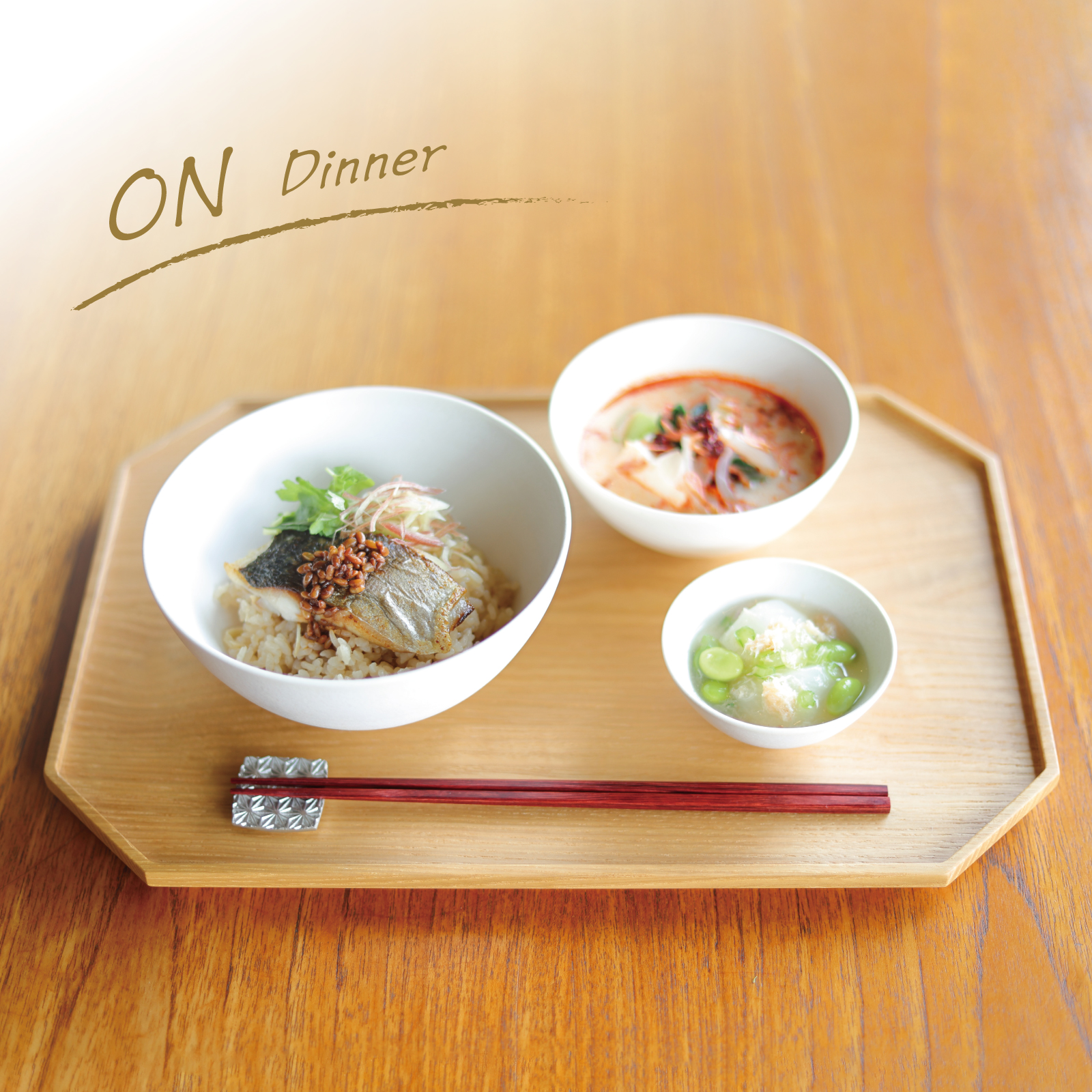 ONとOFF