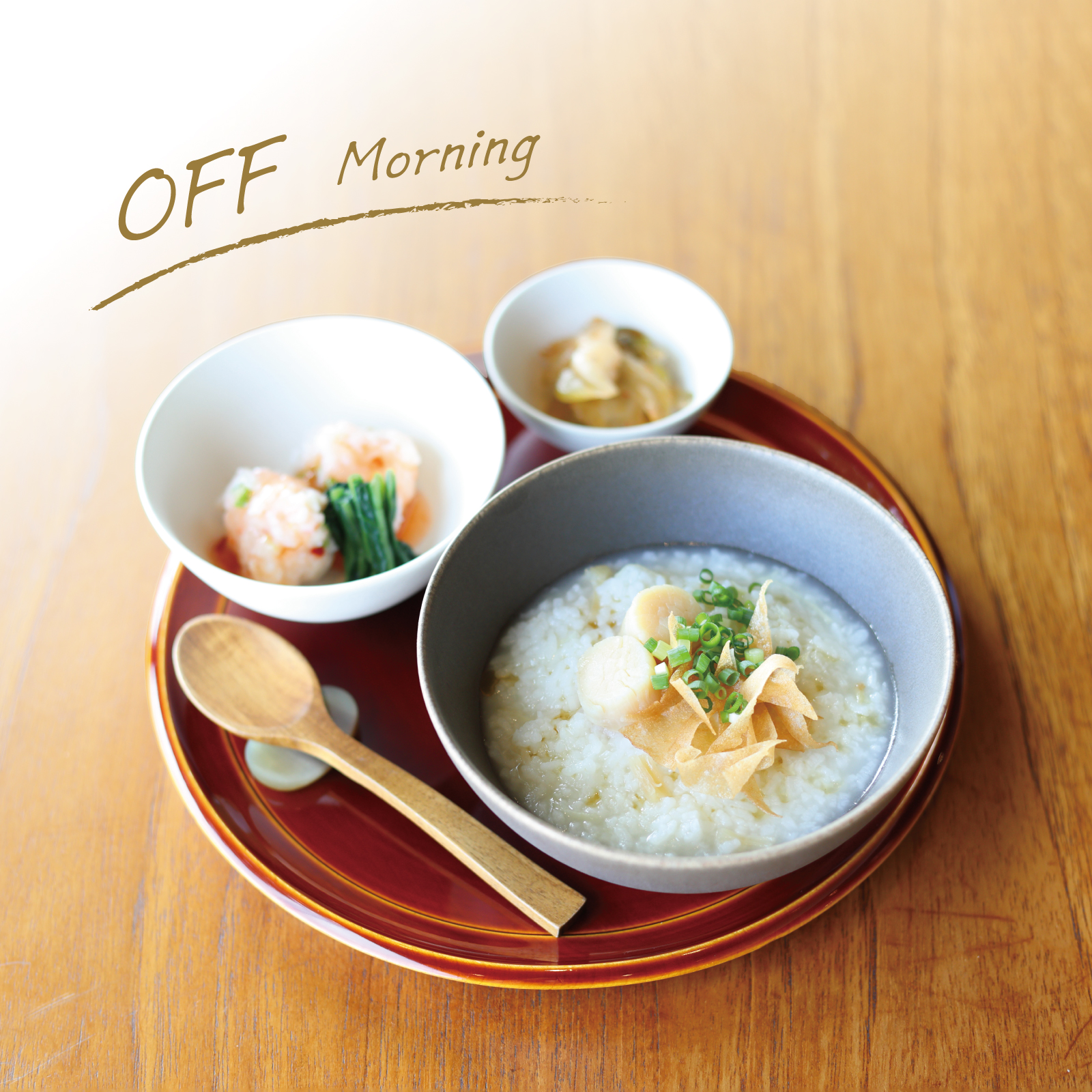 ONとOFF