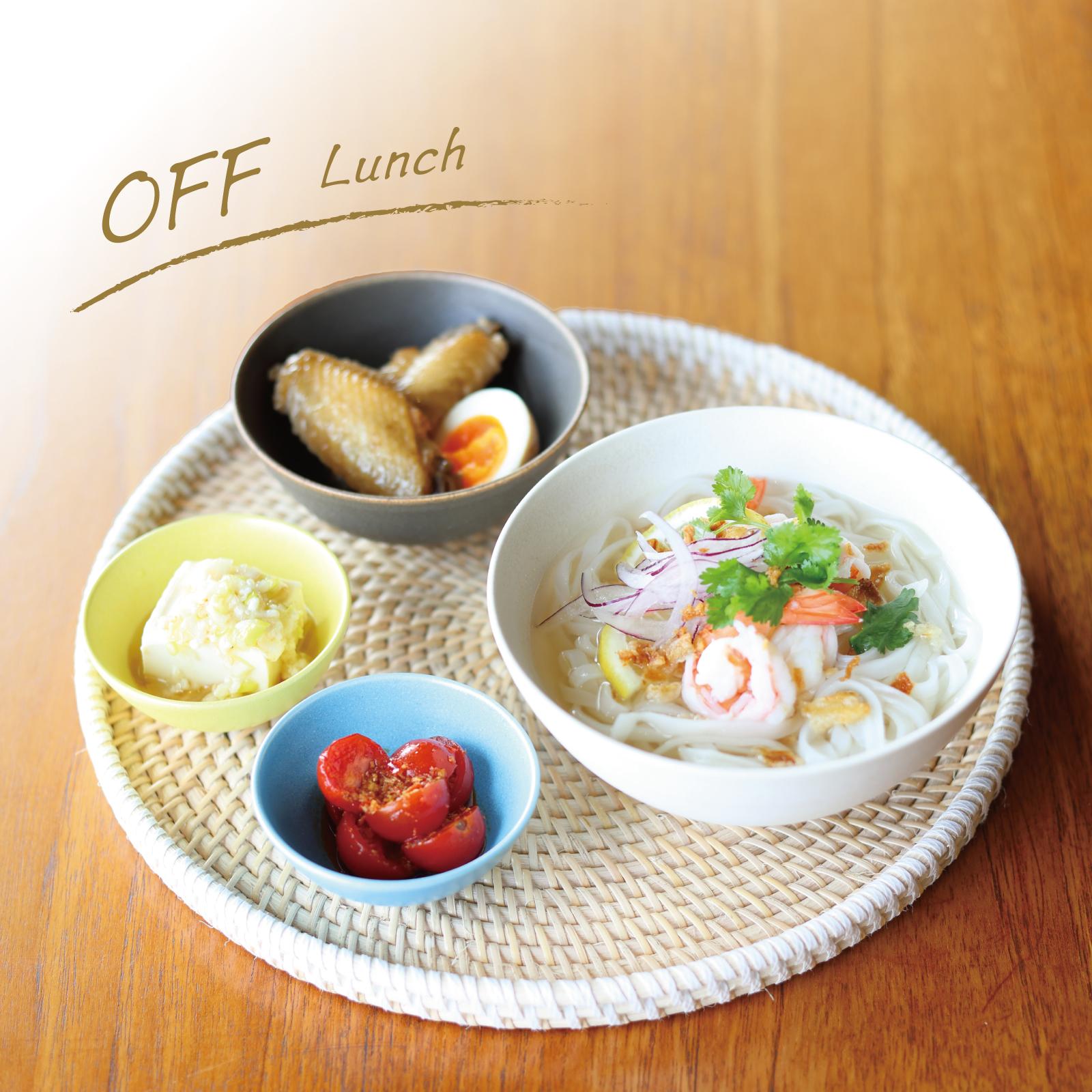 ONとOFF