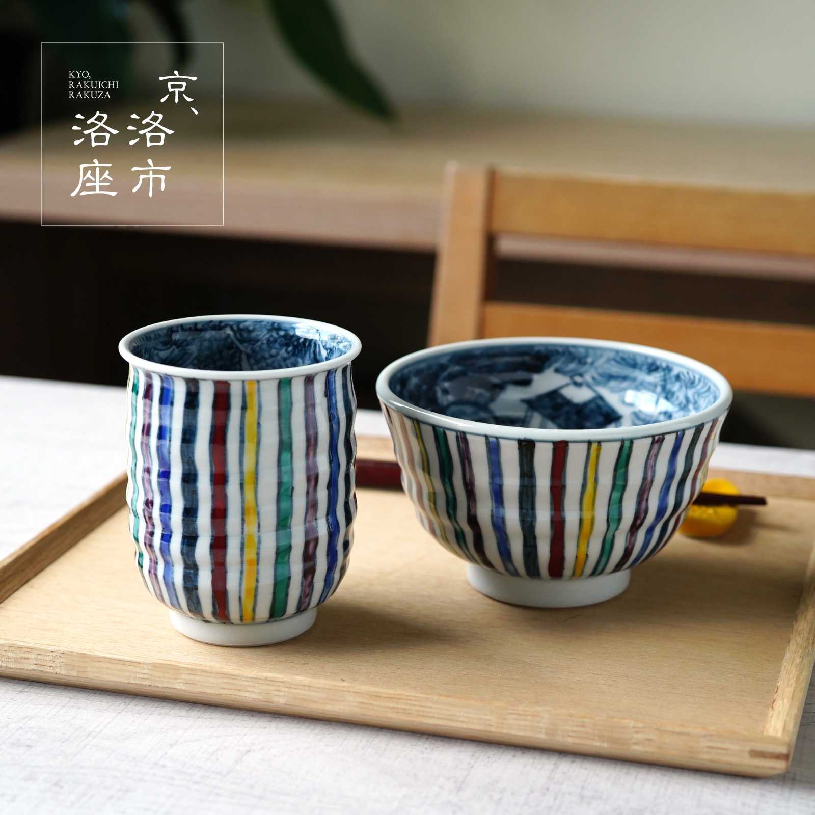 陶房六斎 幸之介窯（とうぼうろくさい こうのすけがま）