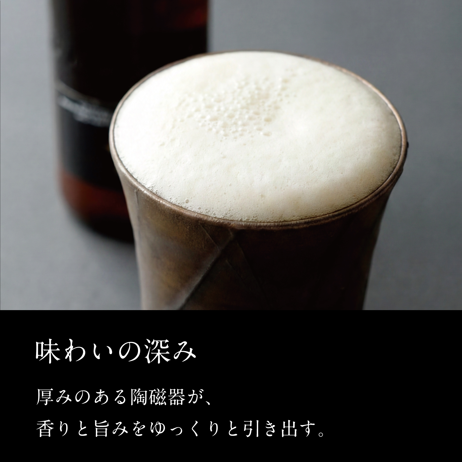 名の作家による京焼・清水焼のクラフトビアタンブラー 京職人タンブラー