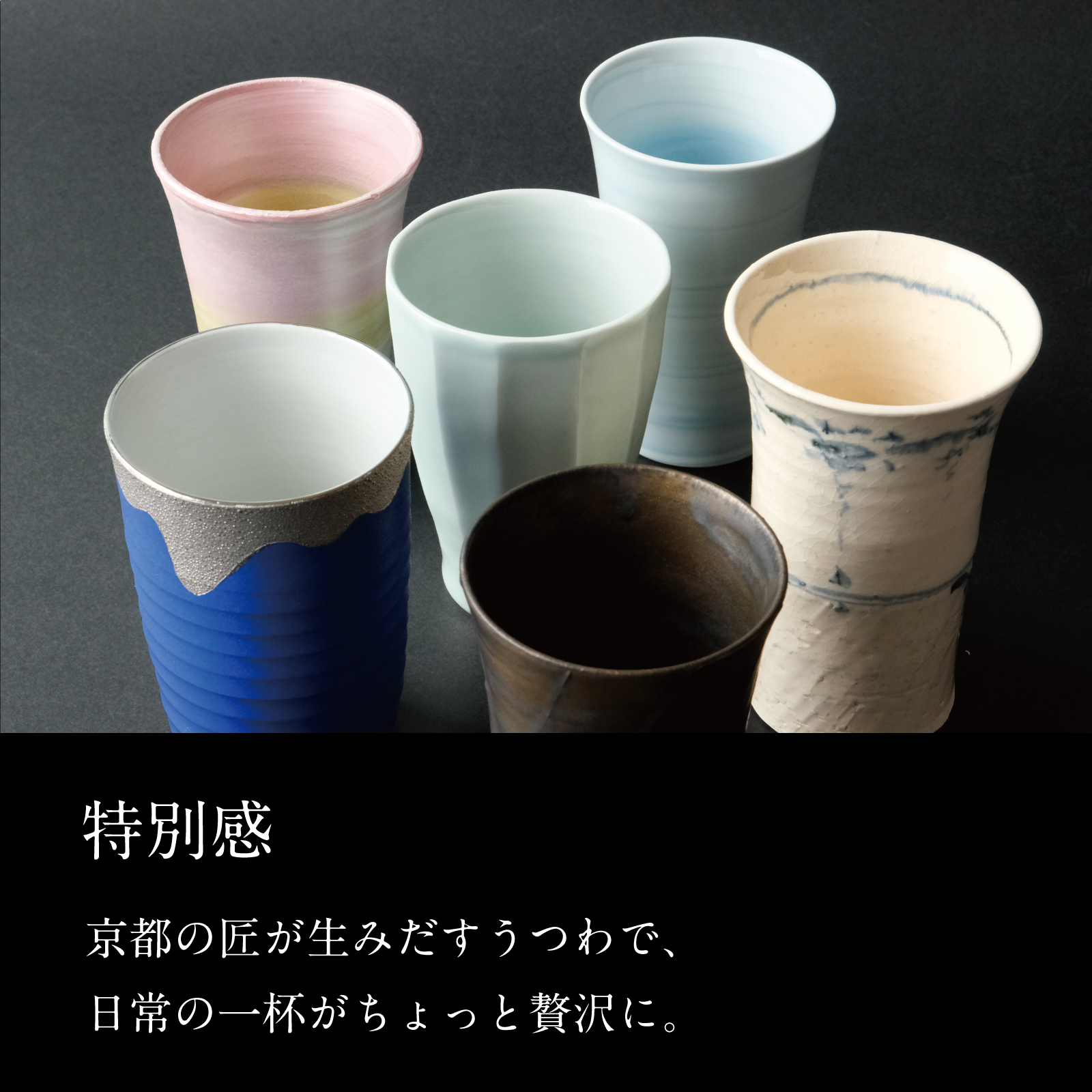 名の作家による京焼・清水焼のクラフトビアタンブラー 京職人タンブラー