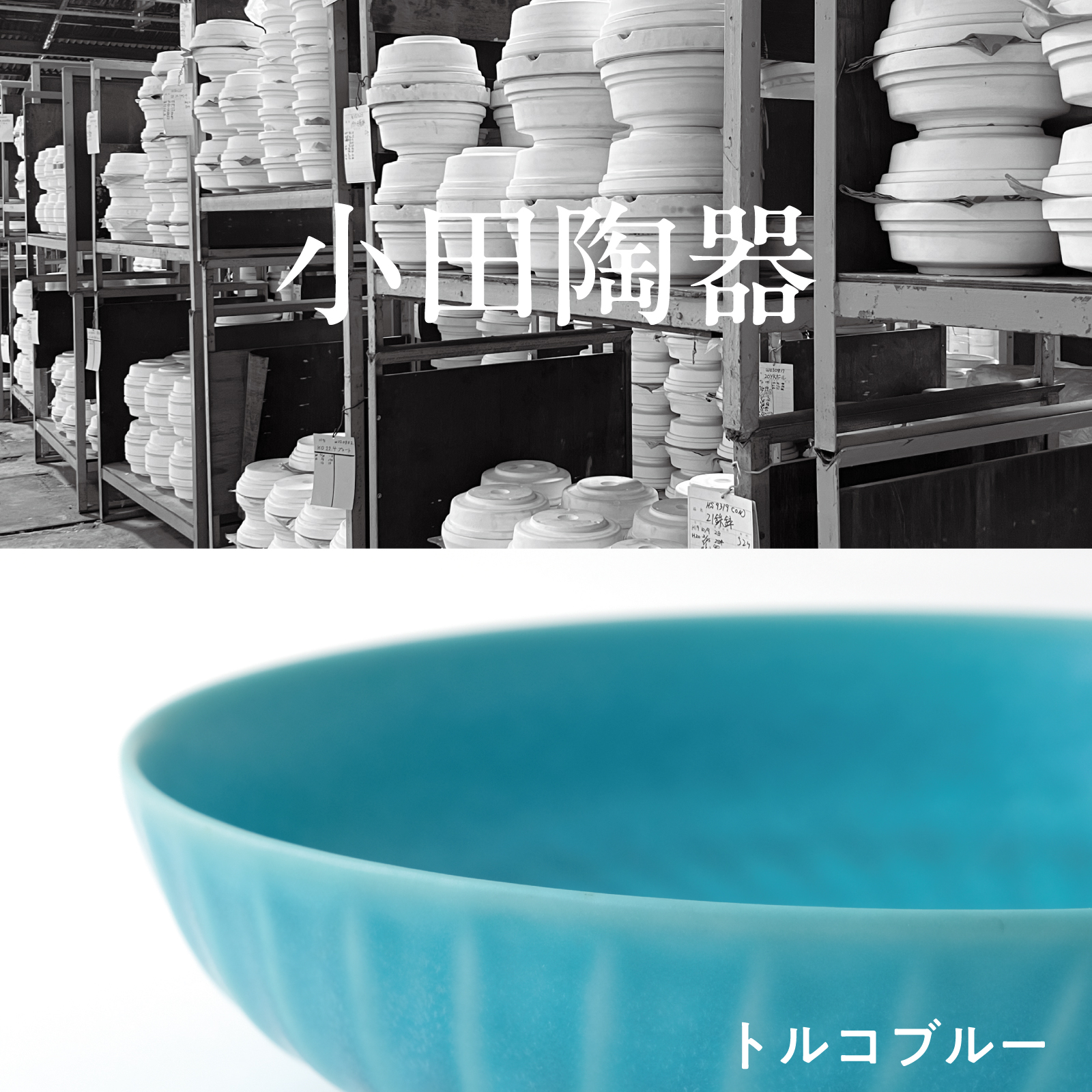 香味鉢