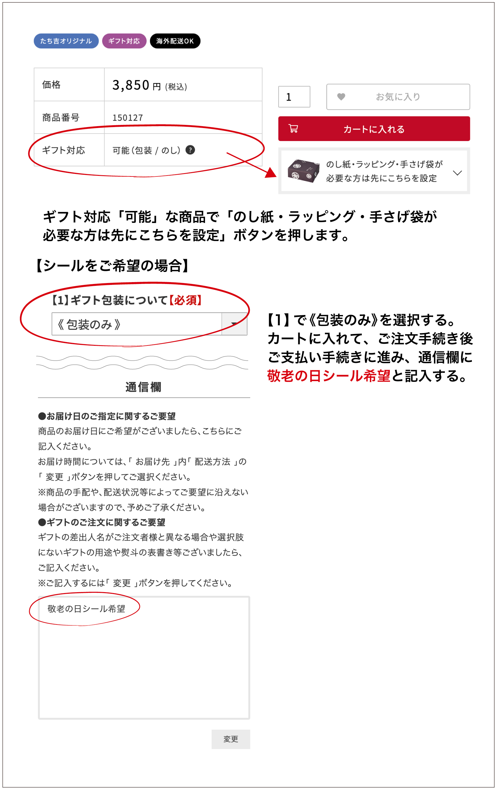 2026敬老の日