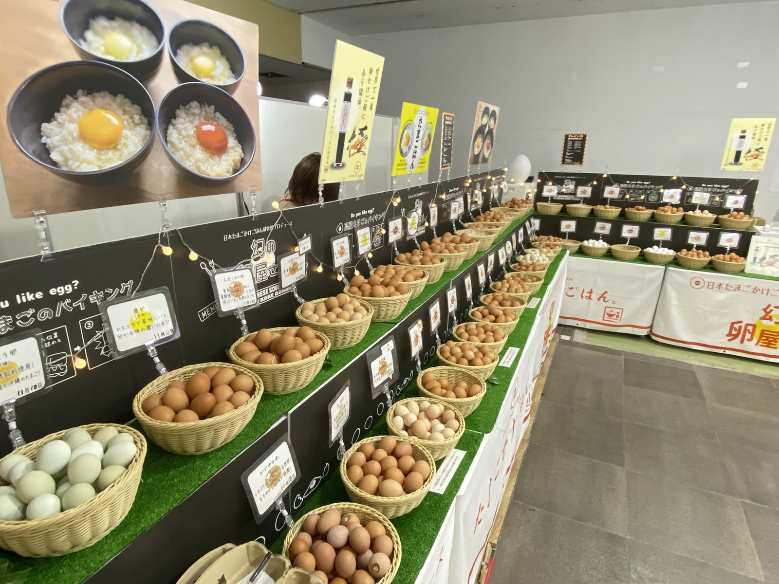 日本たまごかけごはん研究所とは