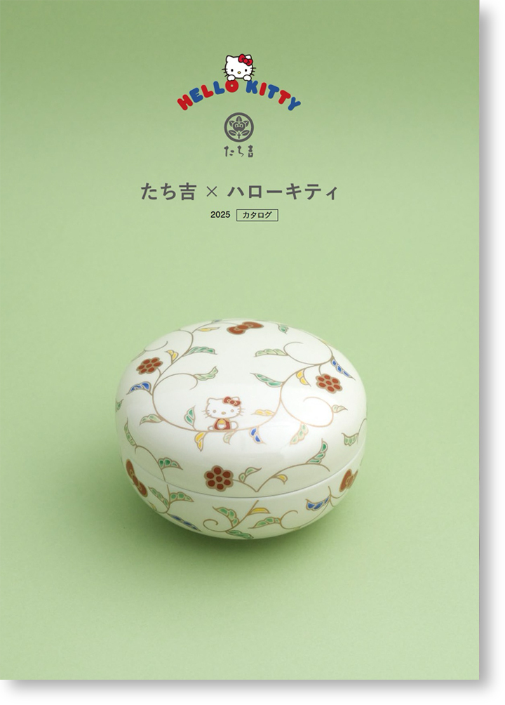 たち吉×ハローキティカタログ