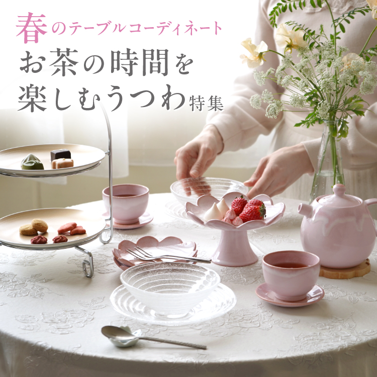 春のうつわとテーブルコーディネート