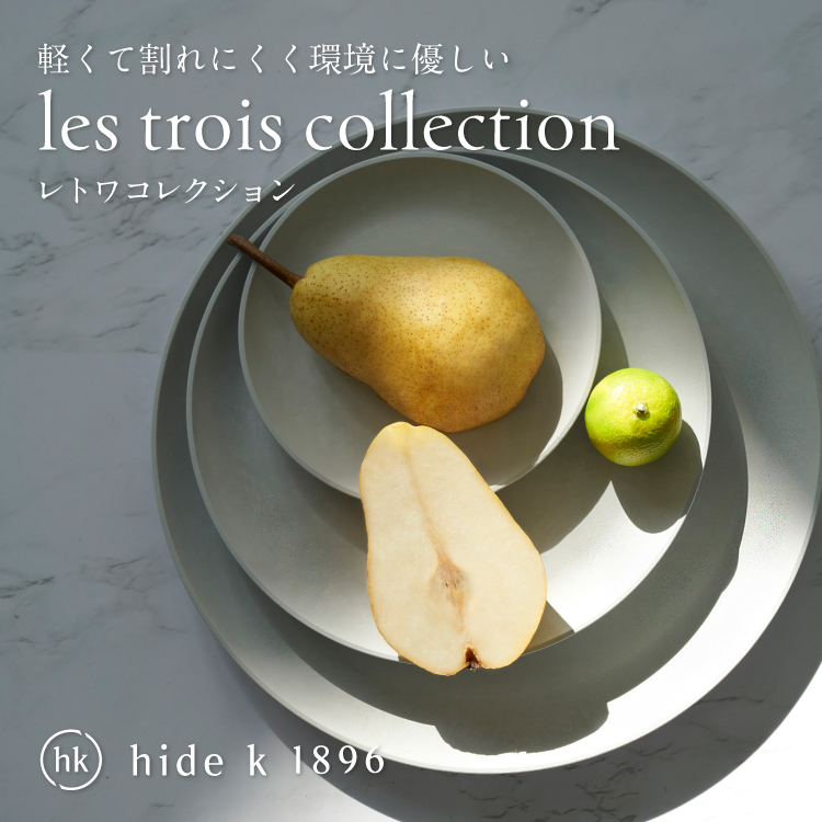 軽くて割れにくい循環する器