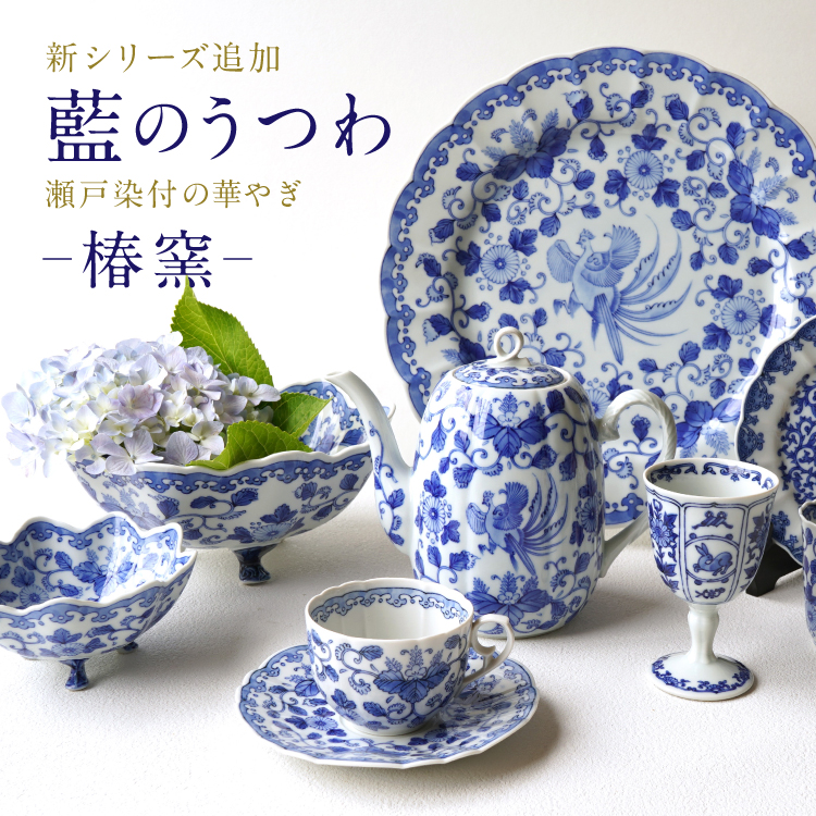 瀬戸染付の華やぎ椿窯
