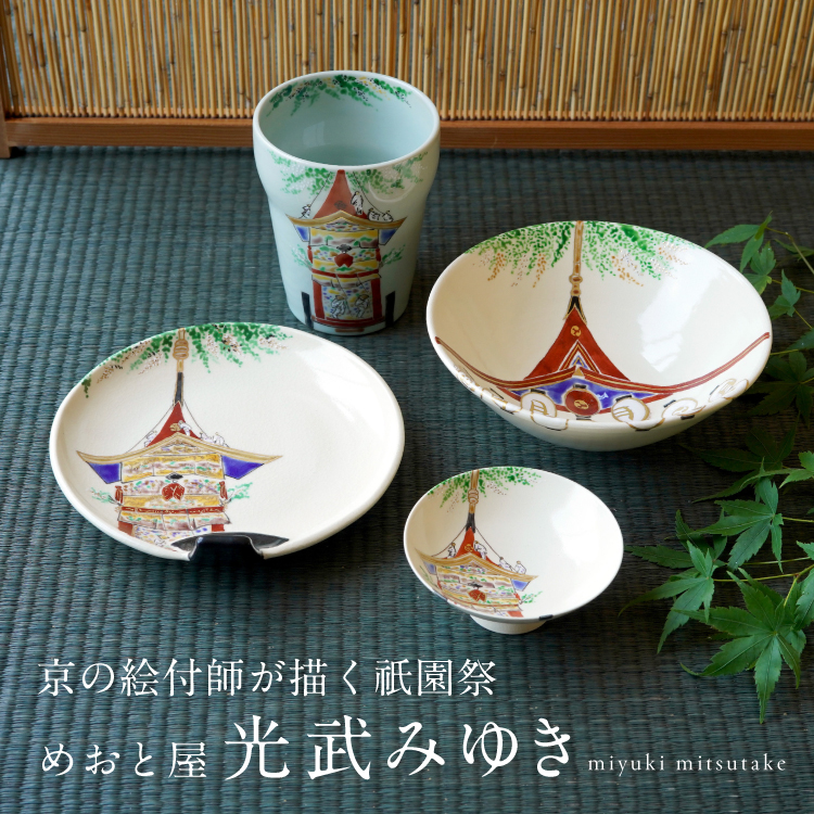 めおと屋 光武みゆき