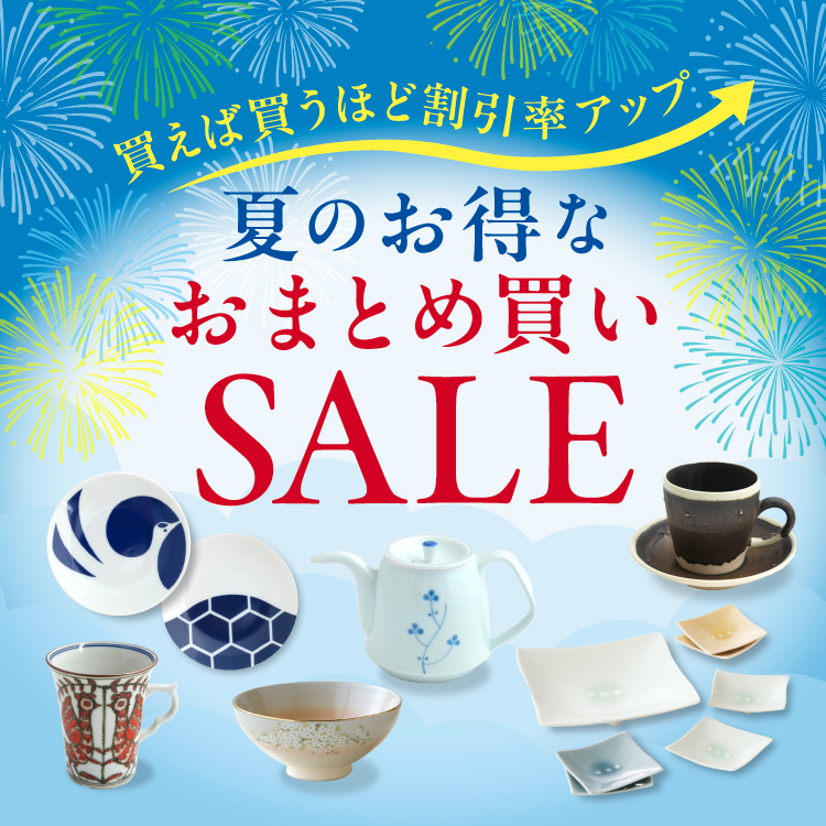 お得なおまとめSALE