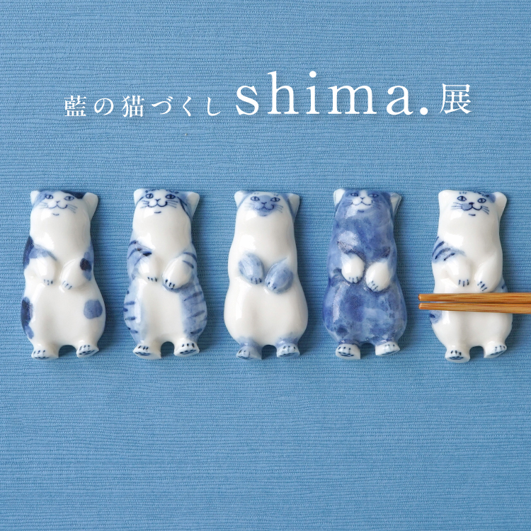 Shima.