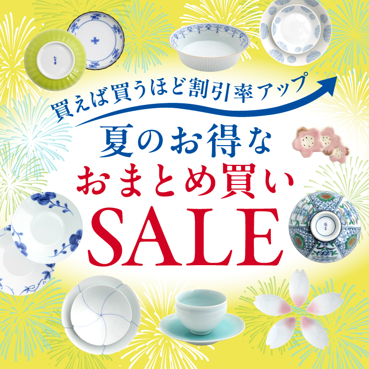 夏のおまとめSALE