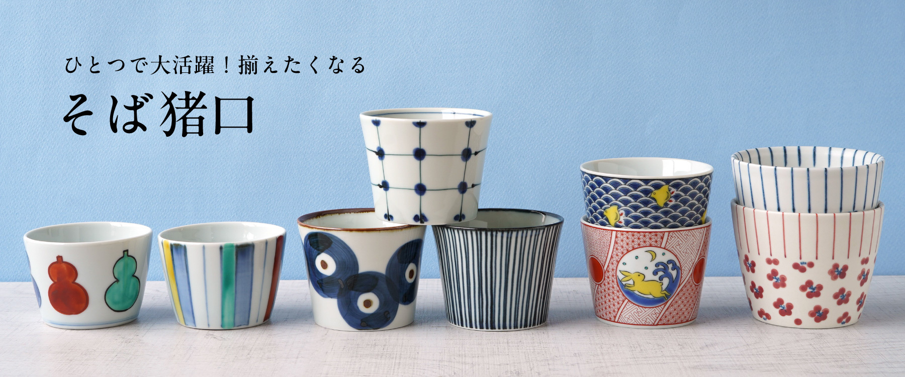 和食器通販 京都 たち吉オンラインショップ（TACHIKICHI 橘吉）公式