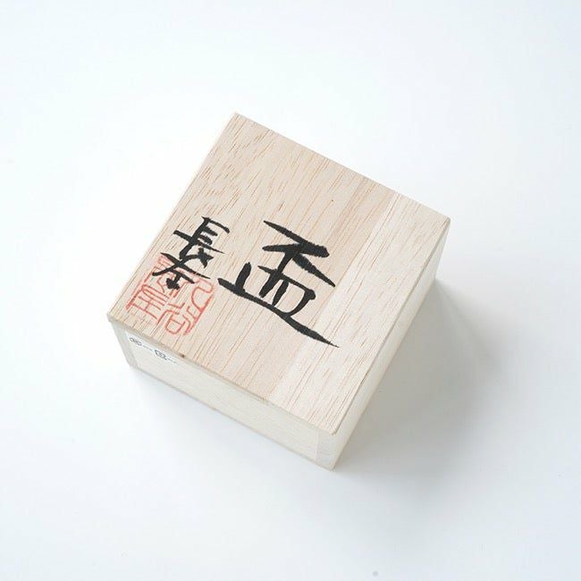 山本長左（やまもとちょうざ） 【山本長左】平盃 鳳凰〈1個〉 |皿や鉢