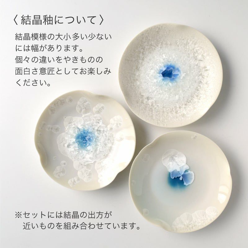 月華（げっか） 月華 菓子皿〈5枚〉 京焼・清水焼 |皿や鉢など和食器の
