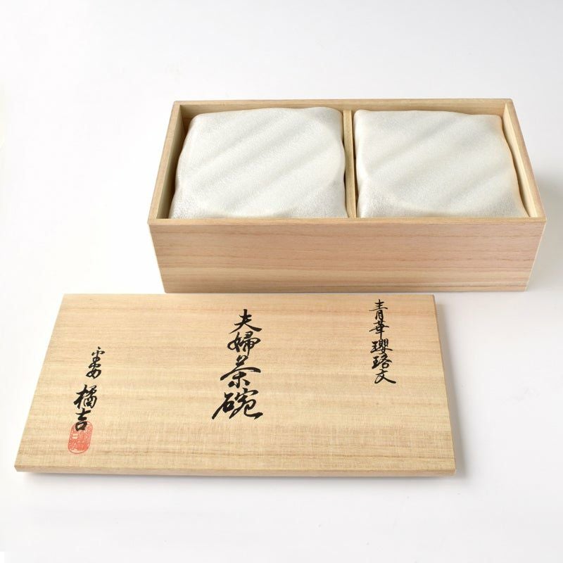 【未使用】精華瓔珞文／夫婦茶碗／たち吉／茶碗／磁器／有田焼／白磁 たち吉 青華瓔珞文 夫婦茶碗 夫婦湯呑みセット 白磁 有田焼 飯碗 染付