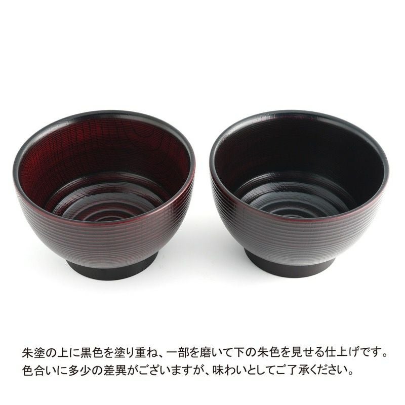 シリーズ以外・その他 あけぼの 椀〈1個〉 山中塗 |皿や鉢など和食器の