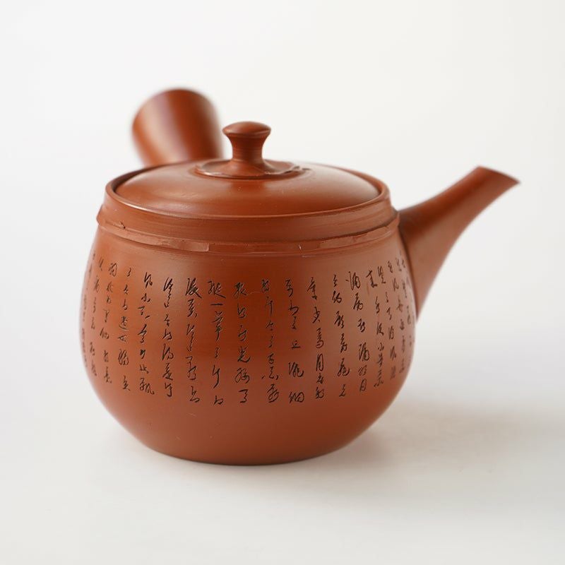 常滑焼（愛知県） 【常滑焼】1.0号赤壁彫急須〈1個〉 |皿や鉢など和