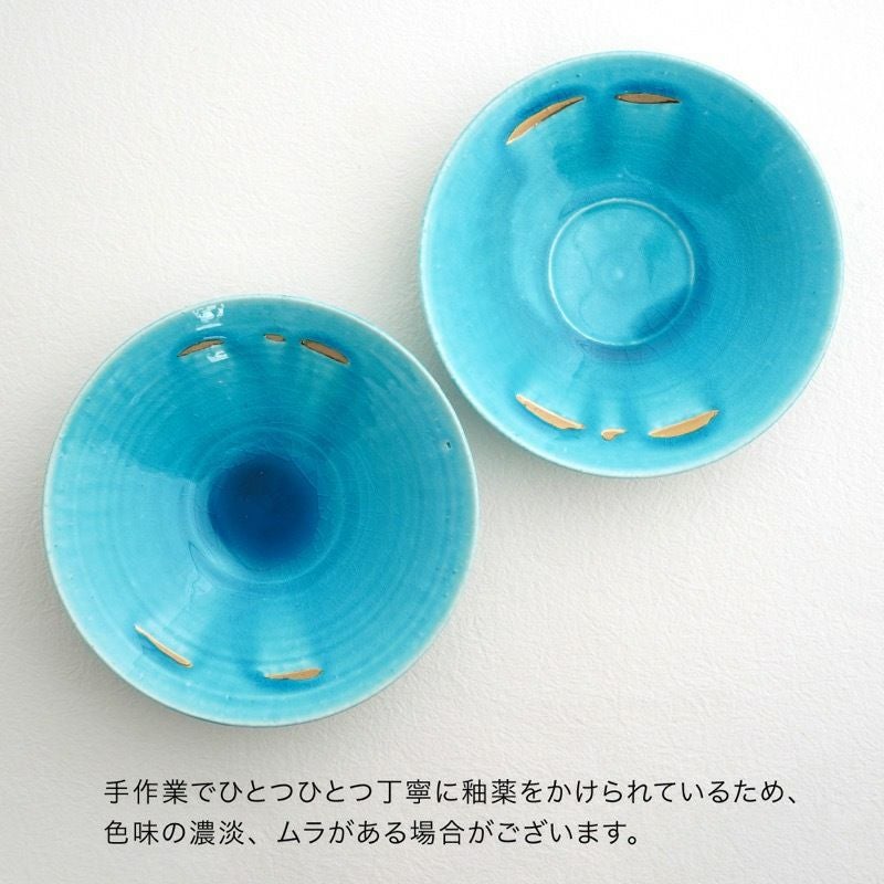 小僧窯（こぞうかま） 【京焼・清水焼】小僧窯 トルコブルー金彩 玉縁