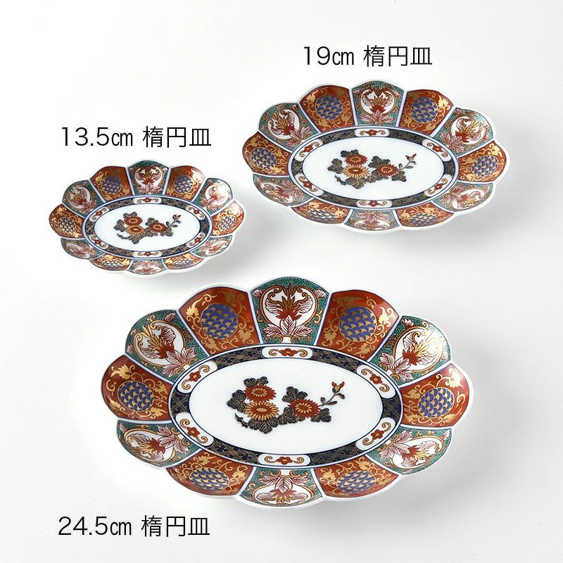 古伊万里シリーズ 【波佐見焼】金彩間取菊紋 24.5cm 楕円皿〈1枚〉 |皿