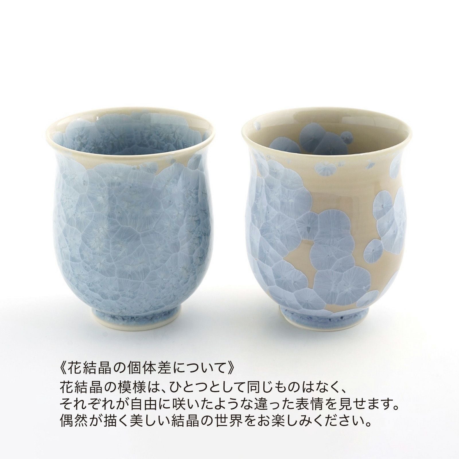 花結晶 【京焼・清水焼】花結晶 湯呑（銀花）〈1個〉 |皿や鉢など和
