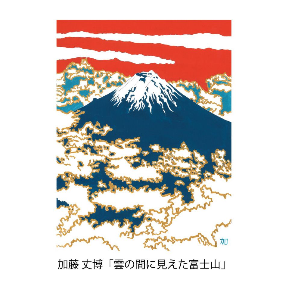 アート村×たち吉 アート村×たち吉 雲の間に見えた富士山 小皿〈1枚
