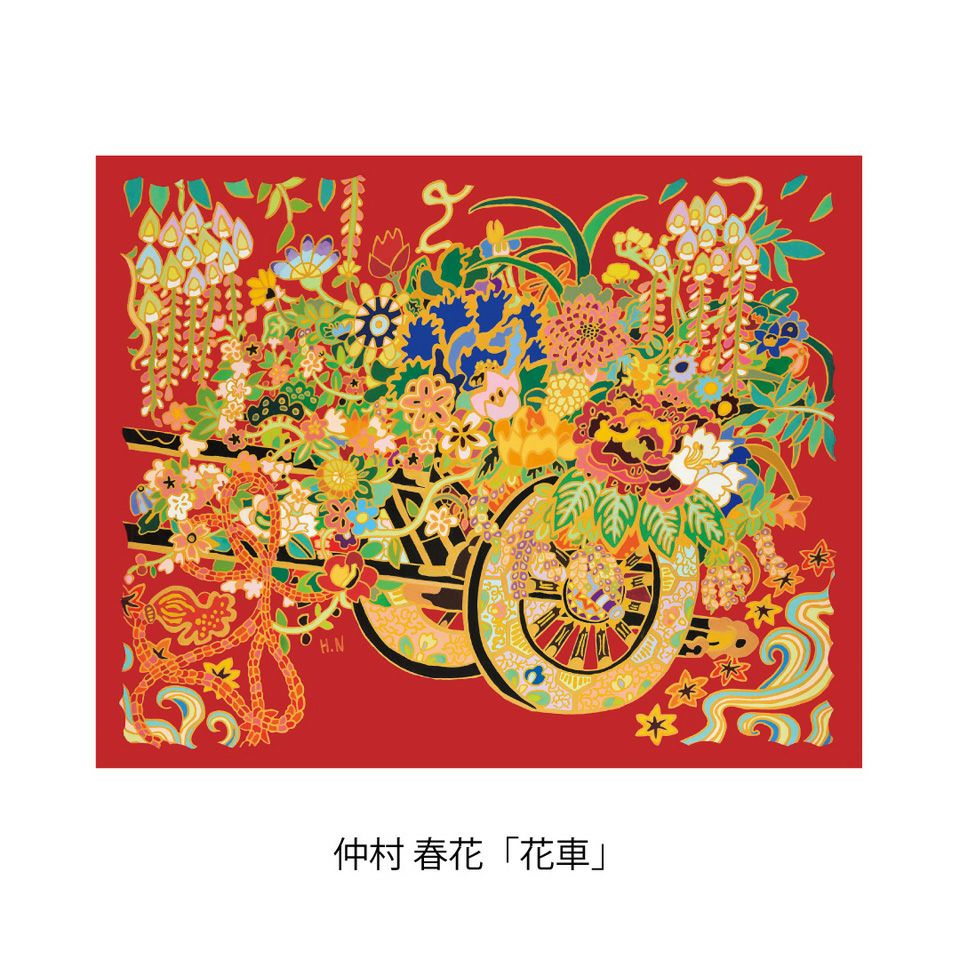 アート村×たち吉 アート村×たち吉 花車 小皿〈1枚〉 美濃焼 |皿や鉢