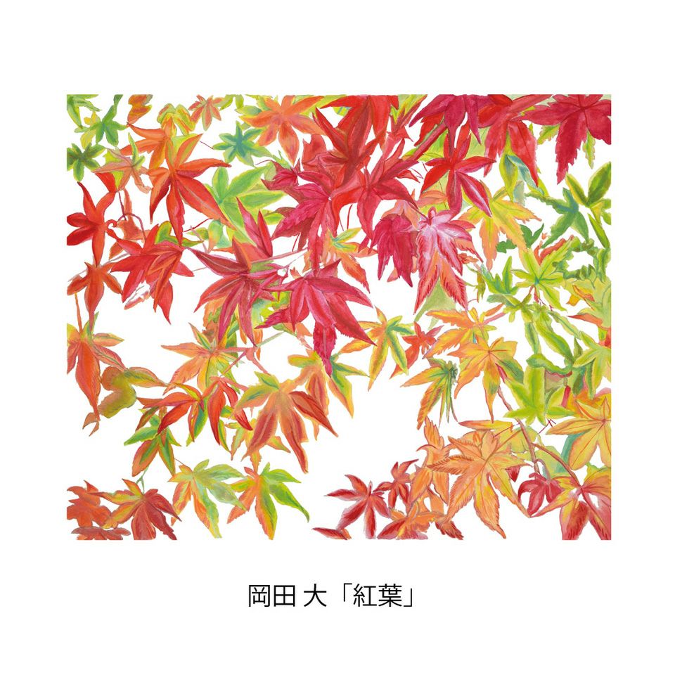 紅葉と花のデザイン小皿セット アート村×たち吉 アート村×たち吉 紅葉 小皿〈1枚〉 美濃焼 |皿や鉢