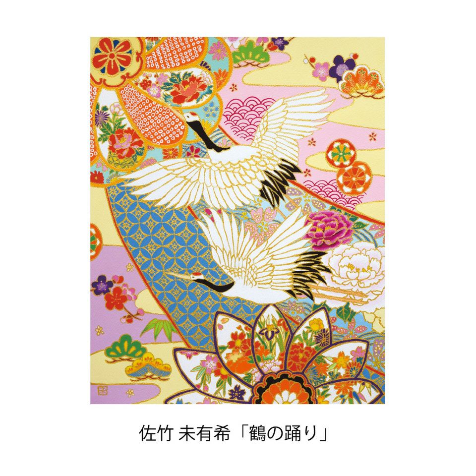 アート村×たち吉 アート村×たち吉 鶴の踊り 小皿〈1枚〉 美濃焼 |皿や