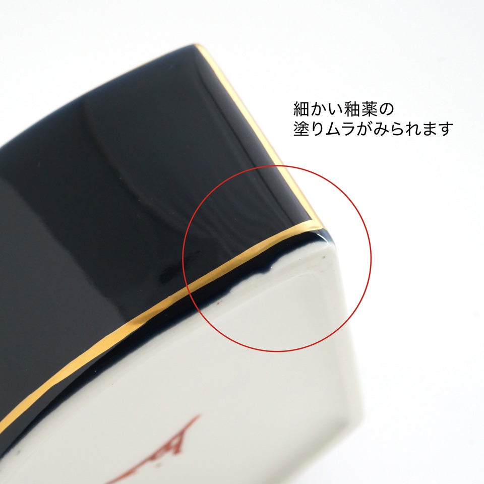 蔵珍窯（ぞうほうがま） 【訳あり】【蔵珍窯】淡墨扇 石瓶〈1個〉 |皿
