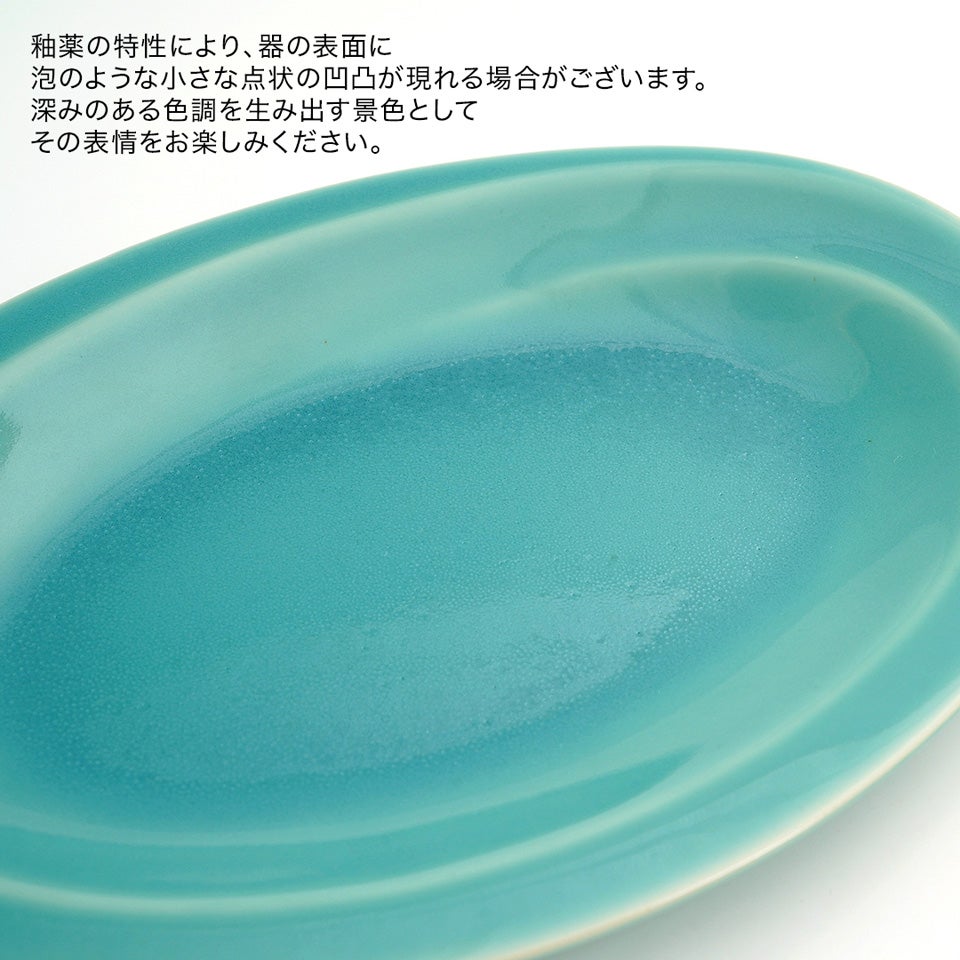 爽 爽 オーバルプレート大〈1枚〉 波佐見焼 |皿や鉢など和食器の通販は