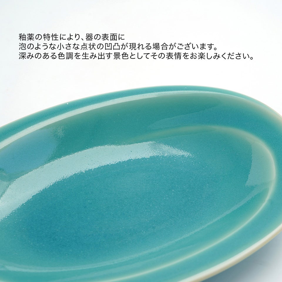 カタチ製作所　オーバルプレート　2枚 爽 爽 ペアオーバルプレート小〈2枚〉 波佐見焼 |皿や鉢など和食器の