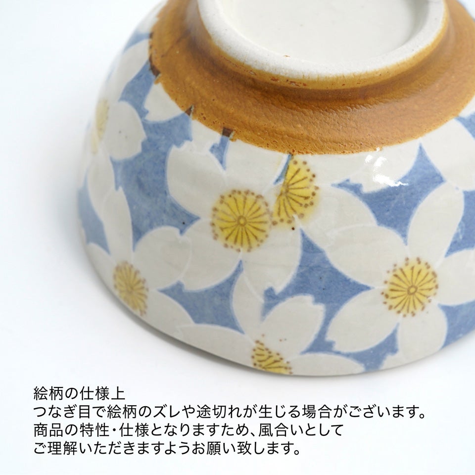 青い花柄 飯碗 芳月作 美濃焼（岐阜県） 【美濃焼】染桜 飯碗（青）〈1個〉 |皿や鉢など和