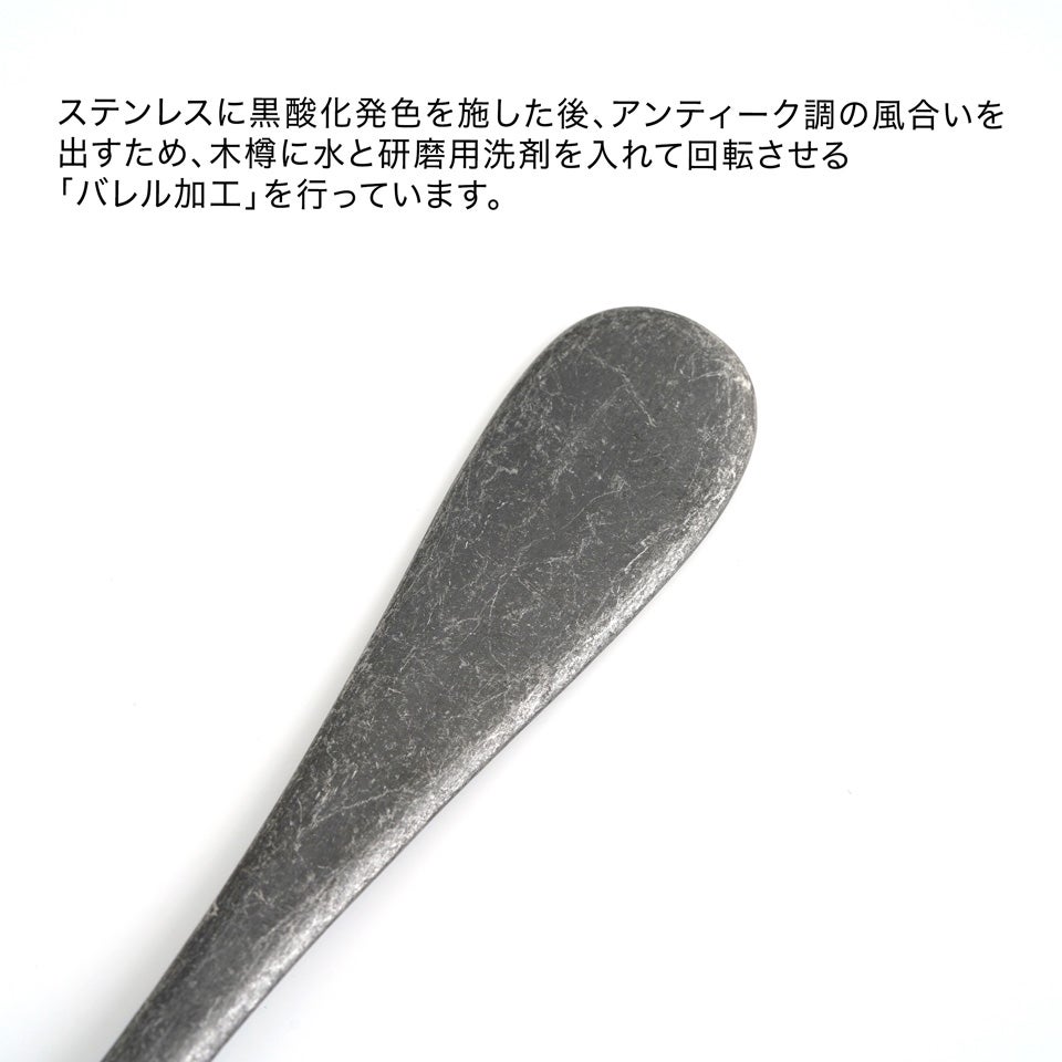 燕の金属カトラリー 【燕カトラリー】アンティーク ティースプーン〈1