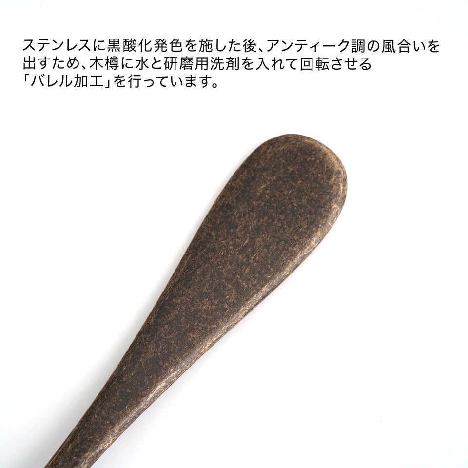燕の金属カトラリー 【燕カトラリー】アンティークゴールド ティー