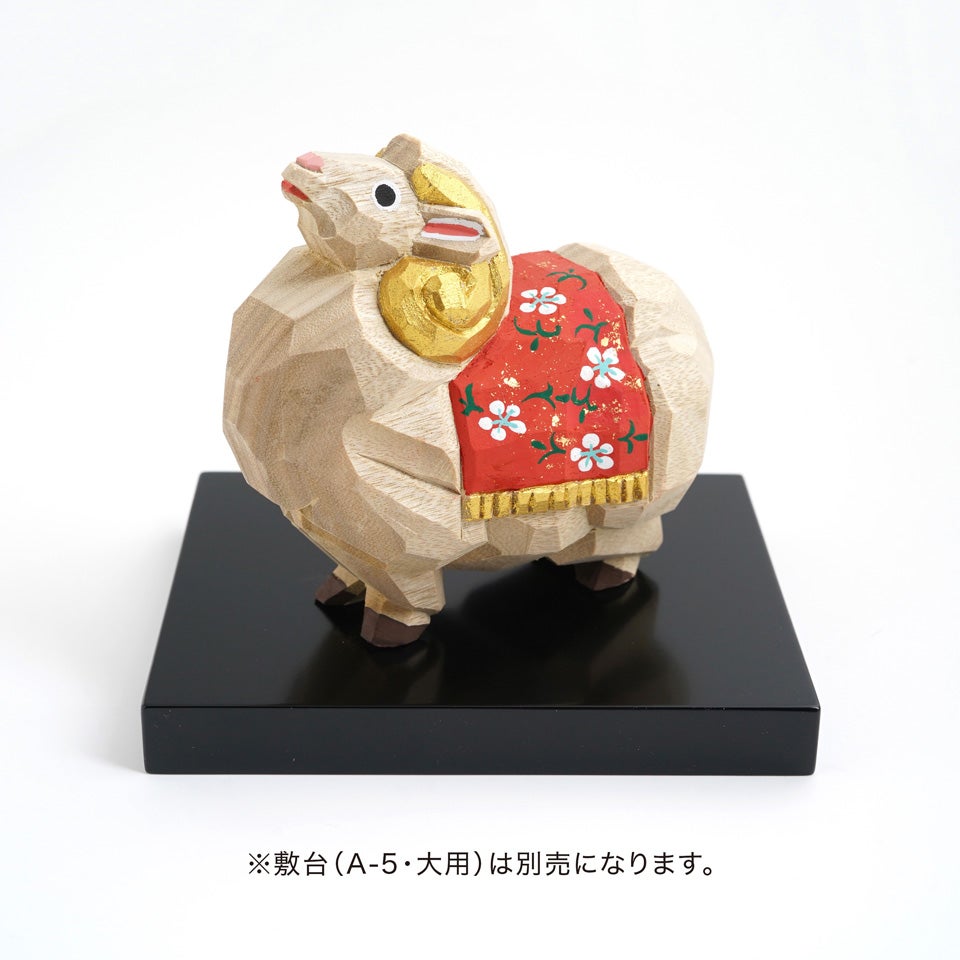 奈良一刀彫の里を訪ねて 受注制作【畑村龍哉】畑村作 干支 未（大）〈1