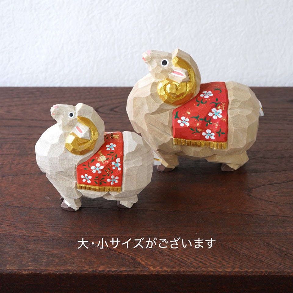 奈良一刀彫の里を訪ねて 受注制作【畑村龍哉】畑村作 干支 未（大）〈1
