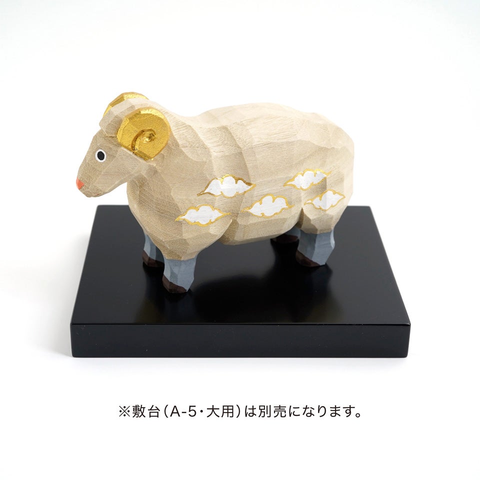 奈良一刀彫の里を訪ねて 受注制作【高橋勇二】干支 未（大）木地〈1個
