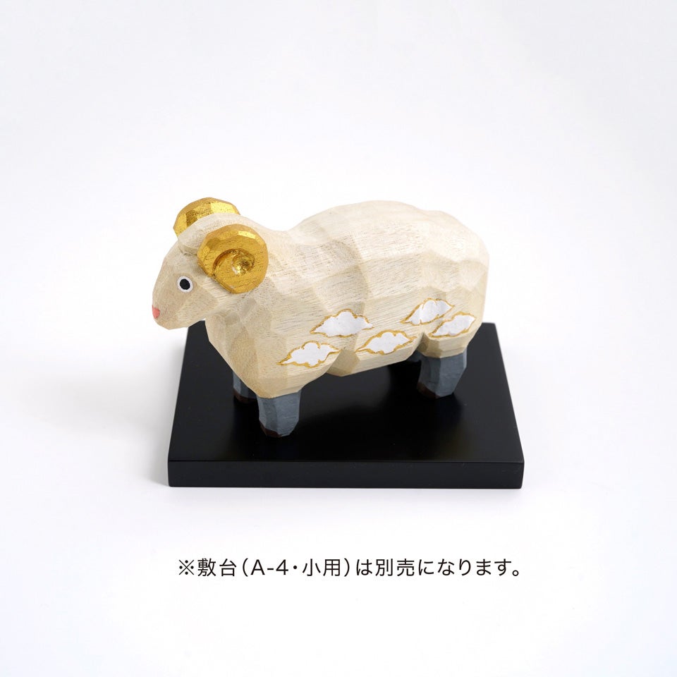 奈良一刀彫の里を訪ねて 受注制作【高橋勇二】干支 未（小）木地〈1個