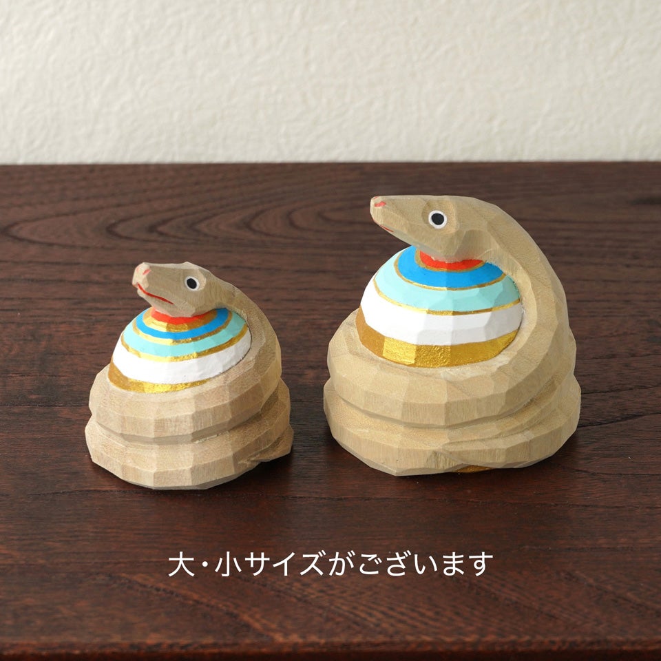 奈良一刀彫の里を訪ねて 受注制作【高橋勇二】干支 巳（小）木地〈1個
