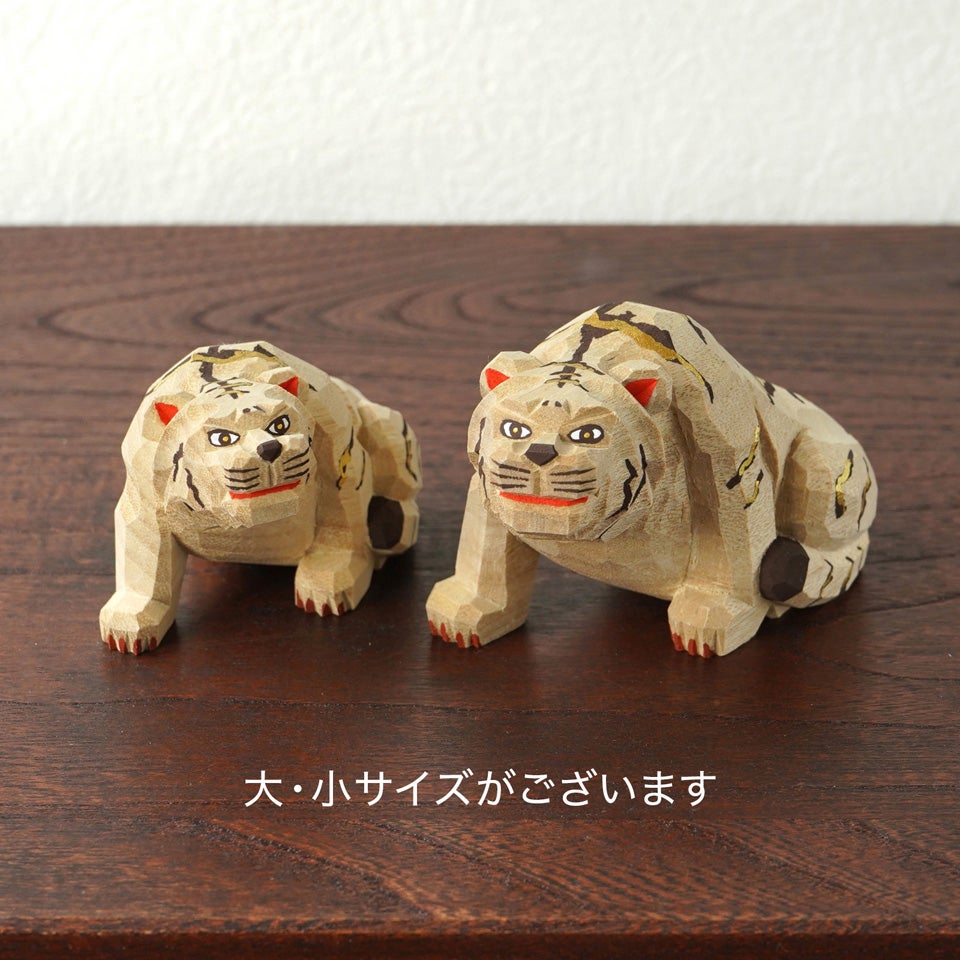 奈良一刀彫の里を訪ねて 受注制作【高橋勇二】干支 寅（大）木地〈1個