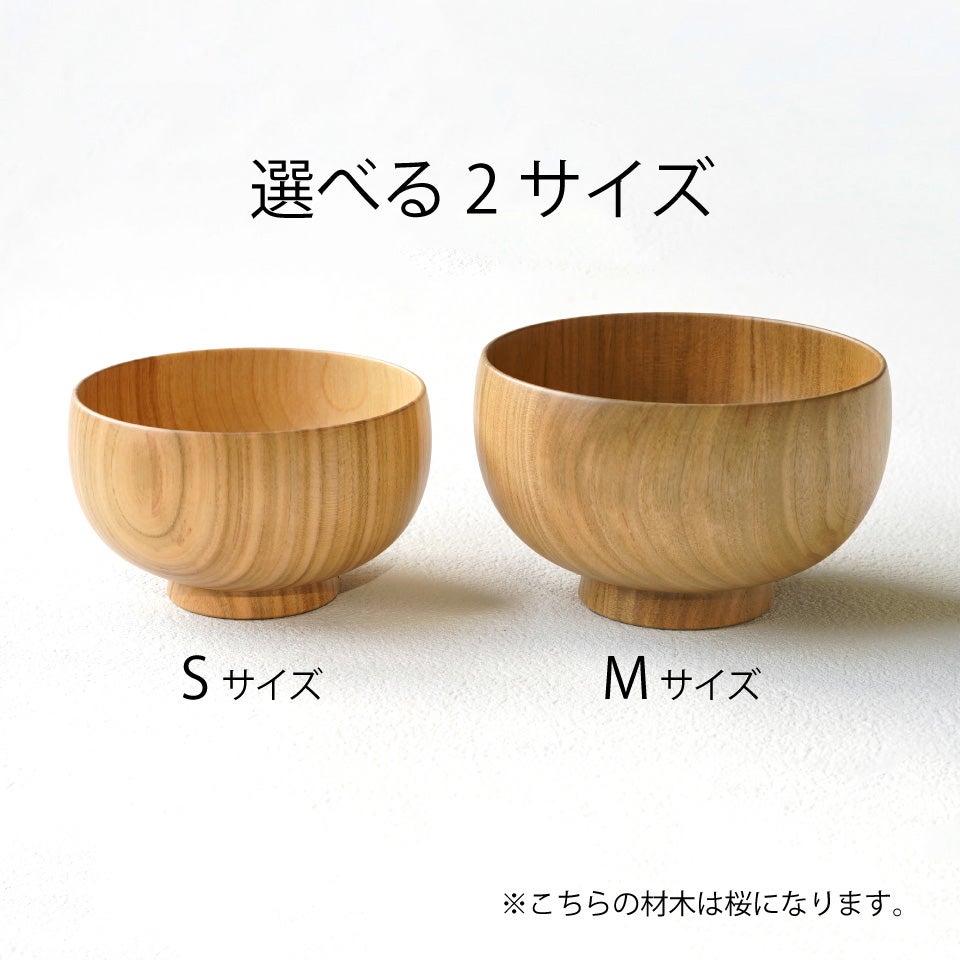 SK-II　金継ぎ　空容器フルセット　木製台付き 白鷺木工 【白鷺木工】しらさぎ椀 S さくら 漆茶〈1個〉 |皿や鉢など和